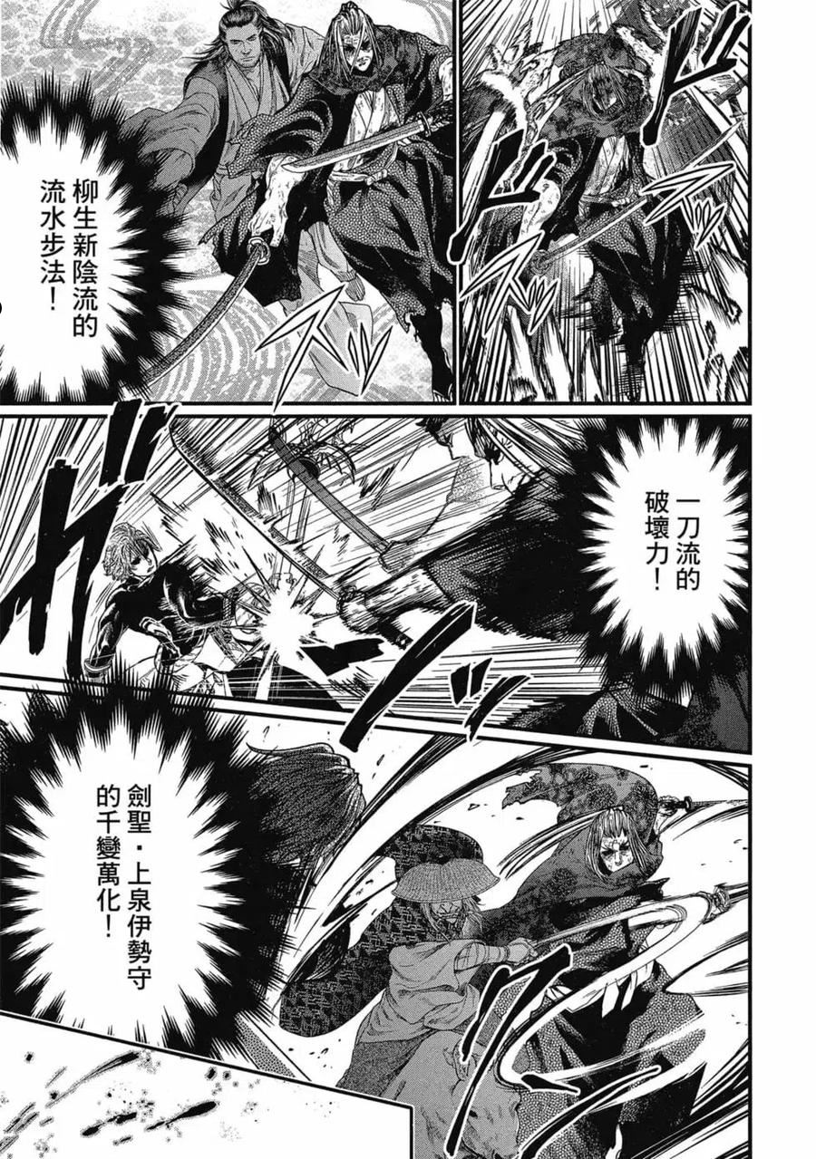 终末的女武神第一季在线观看漫画,第05卷16图