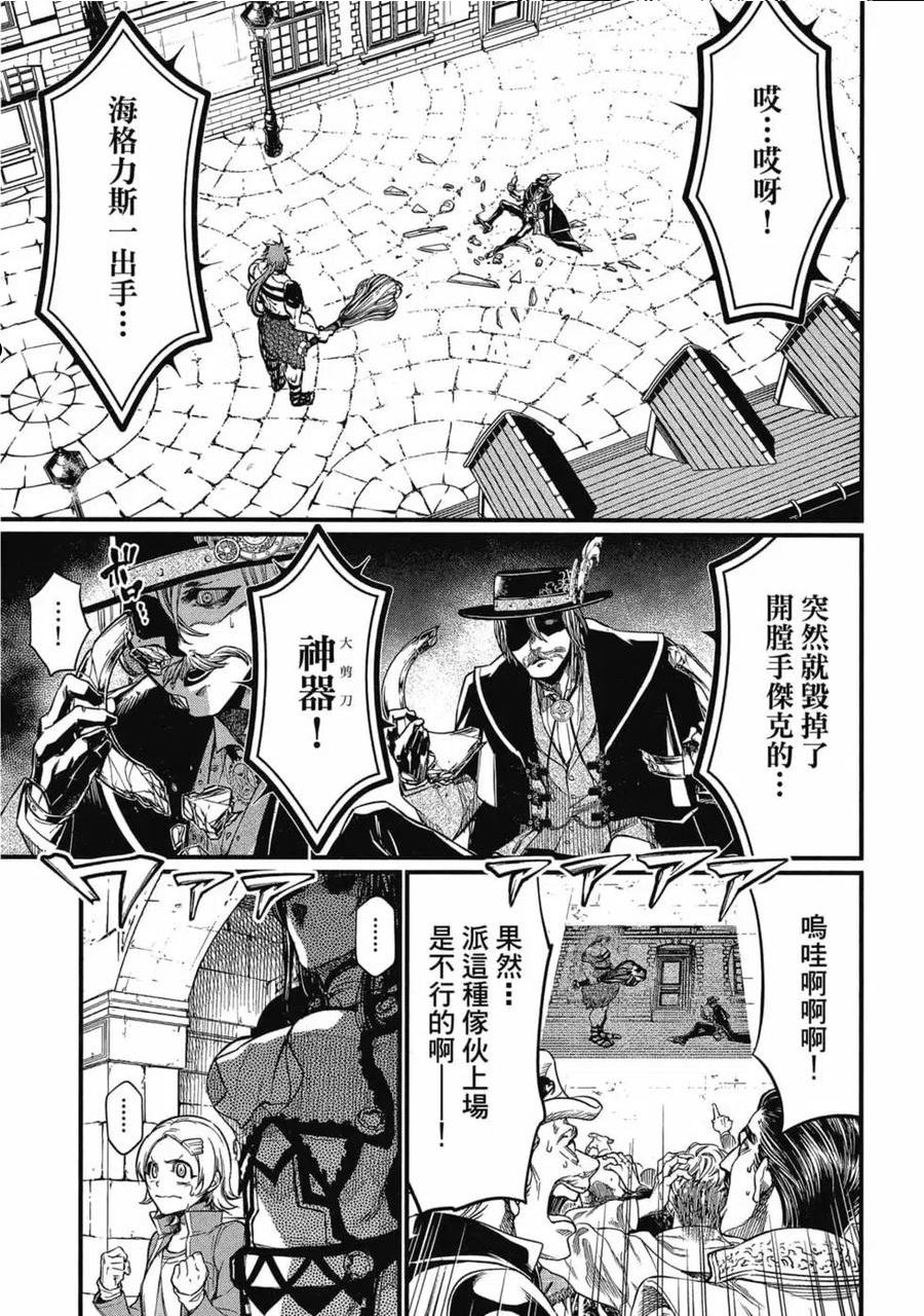 终末的女武神第一季在线观看漫画,第05卷164图