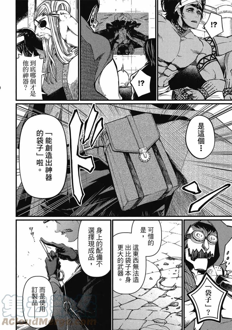 终末的女武神第一季在线观看漫画,第05卷173图