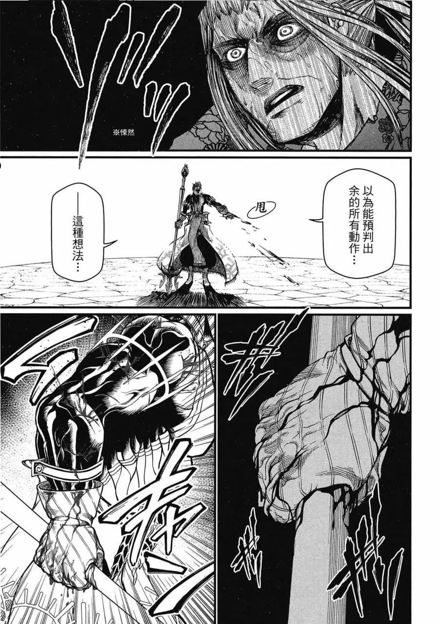 终末的女武神第一季在线观看漫画,第05卷28图