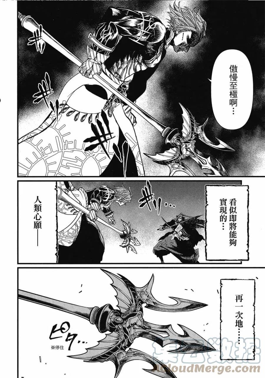 终末的女武神第一季在线观看漫画,第05卷29图