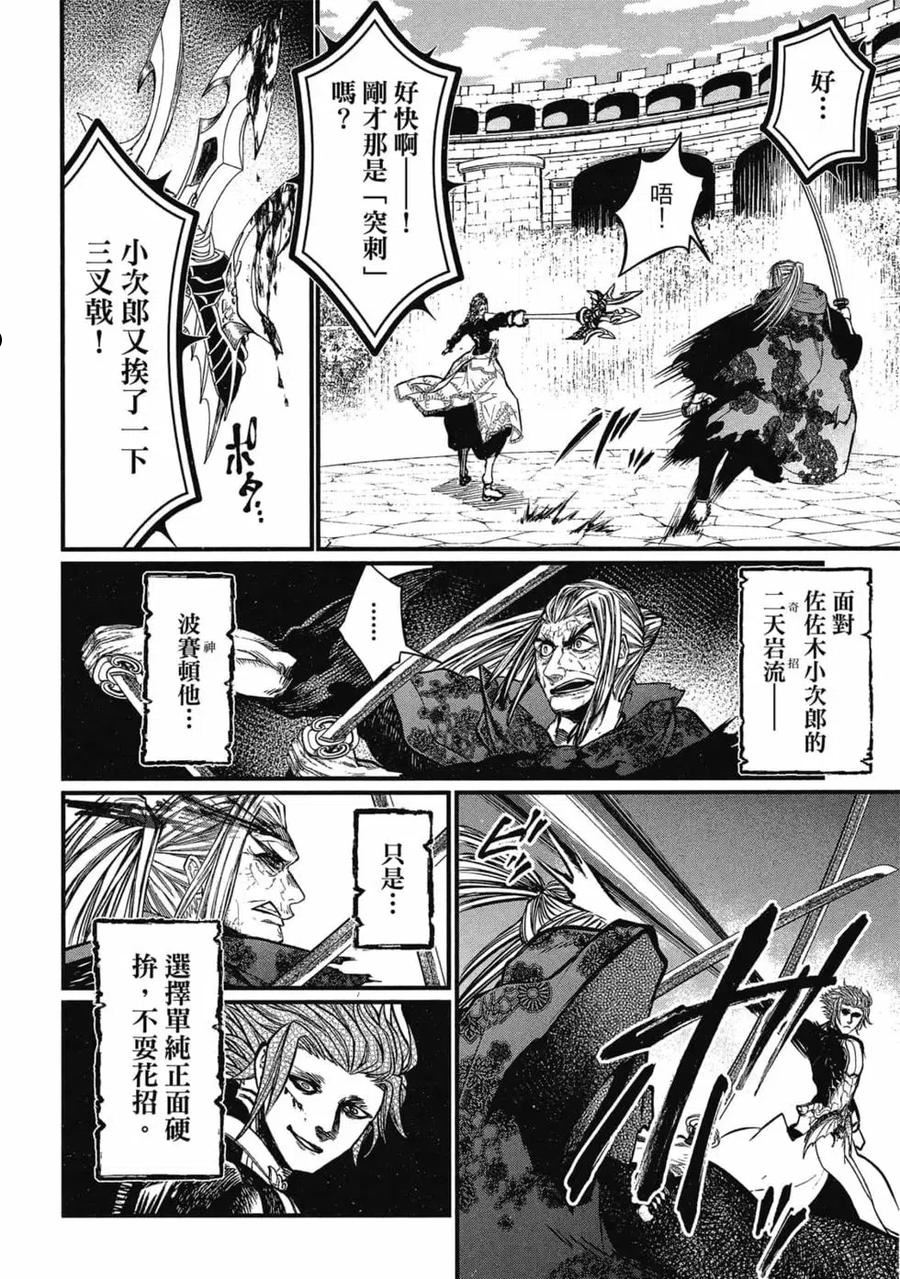 终末的女武神第一季在线观看漫画,第05卷31图