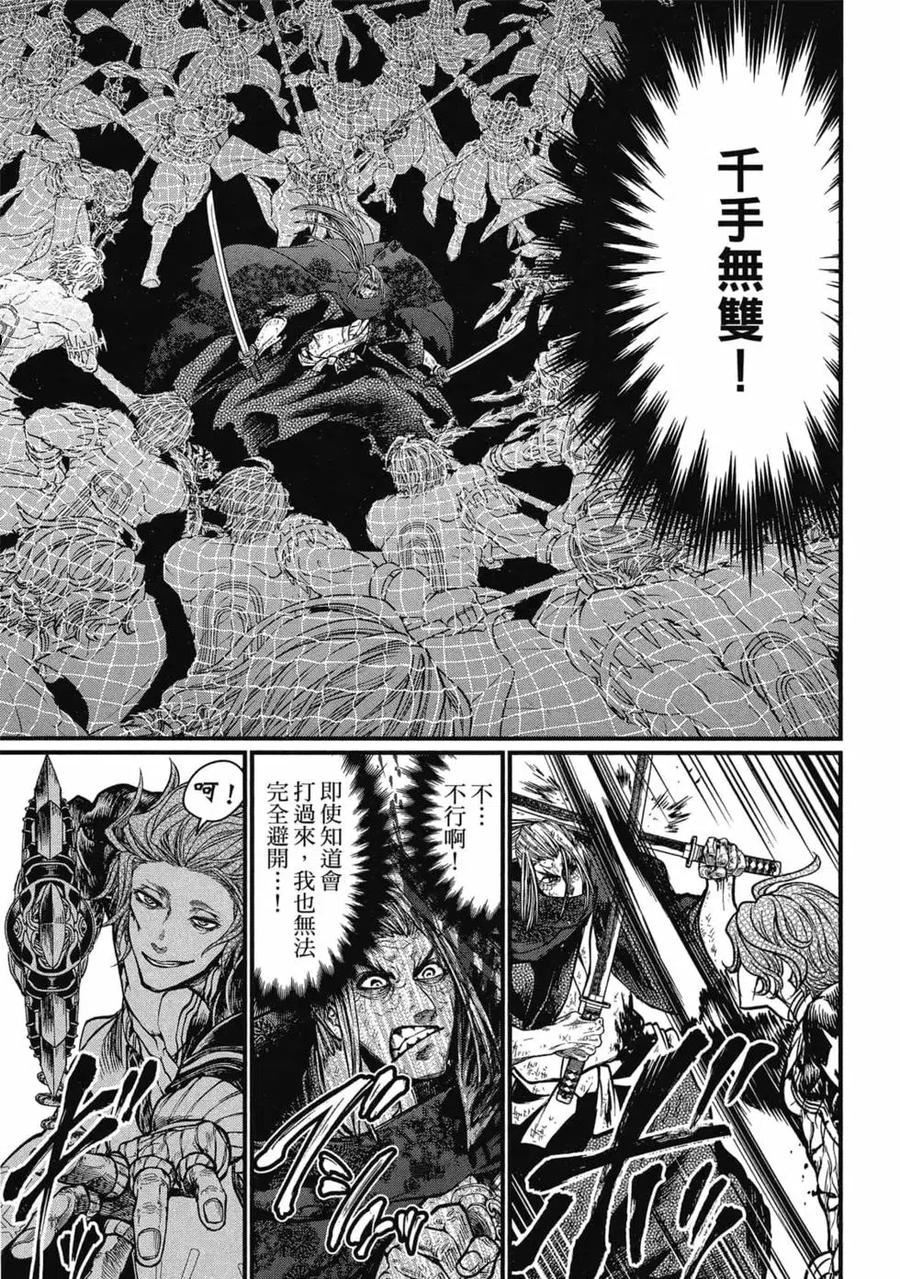 终末的女武神第一季在线观看漫画,第05卷32图