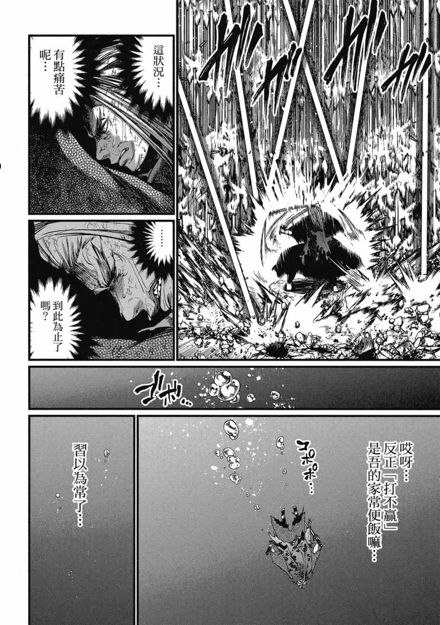 终末的女武神第一季在线观看漫画,第05卷39图