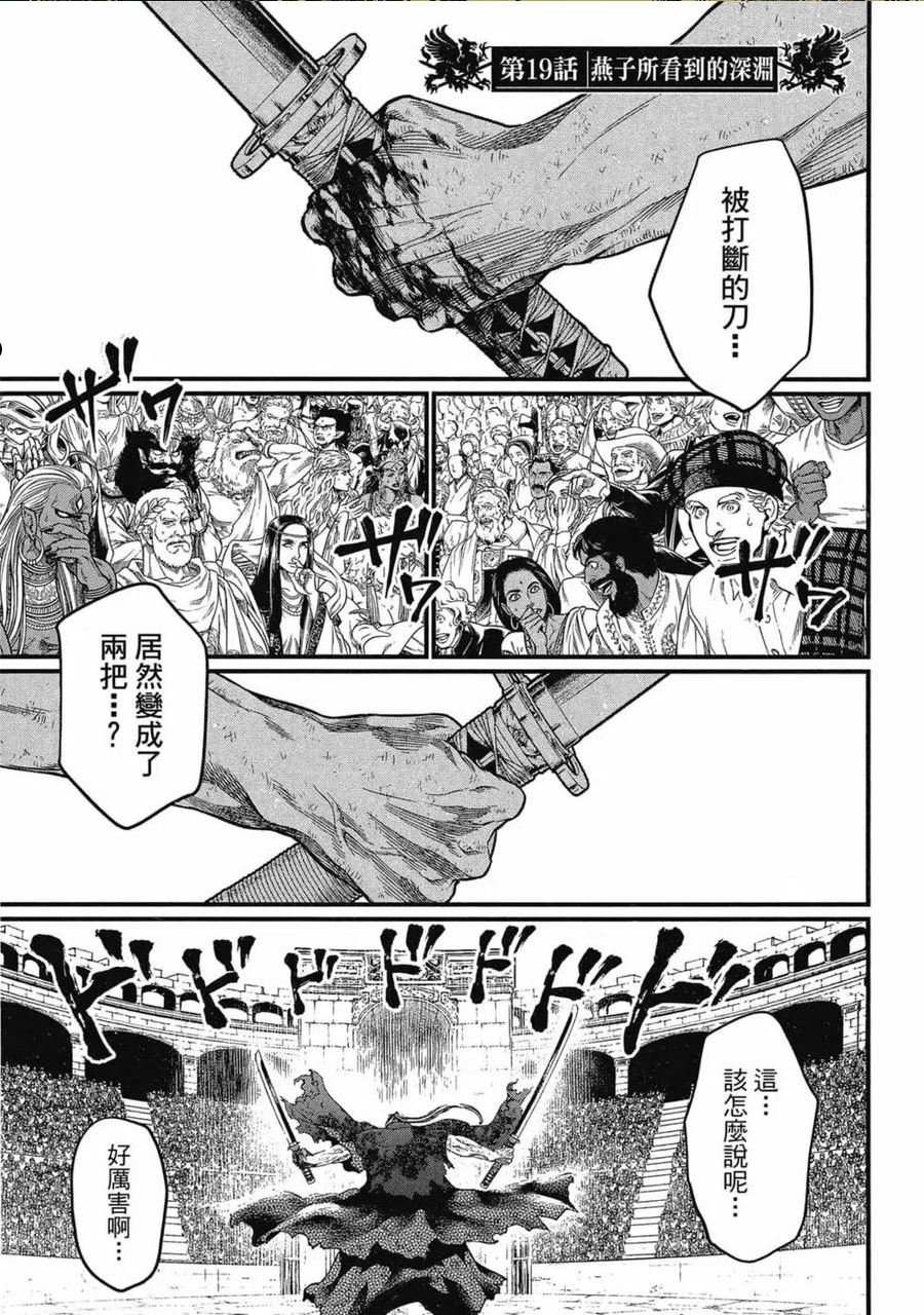 终末的女武神第一季在线观看漫画,第05卷4图