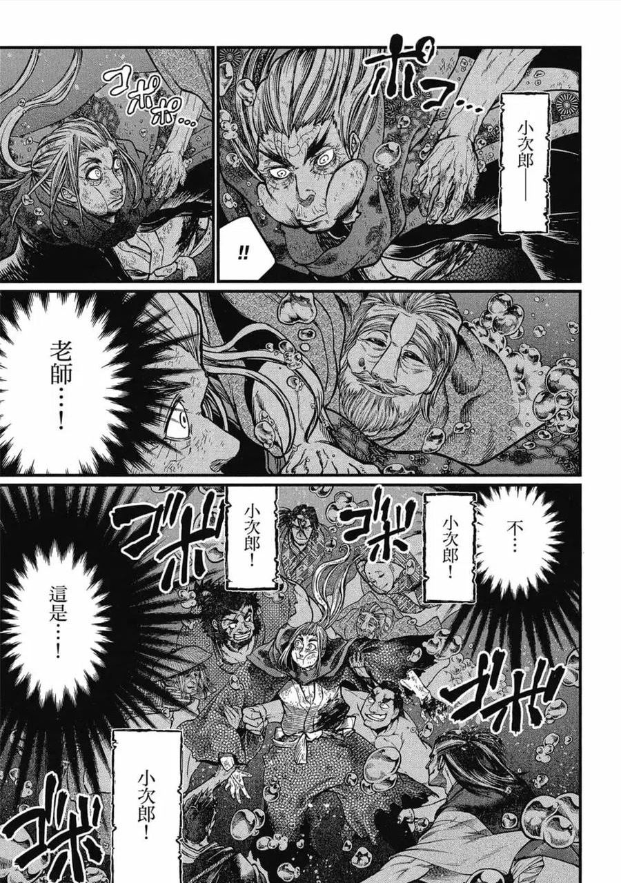 终末的女武神第一季在线观看漫画,第05卷40图