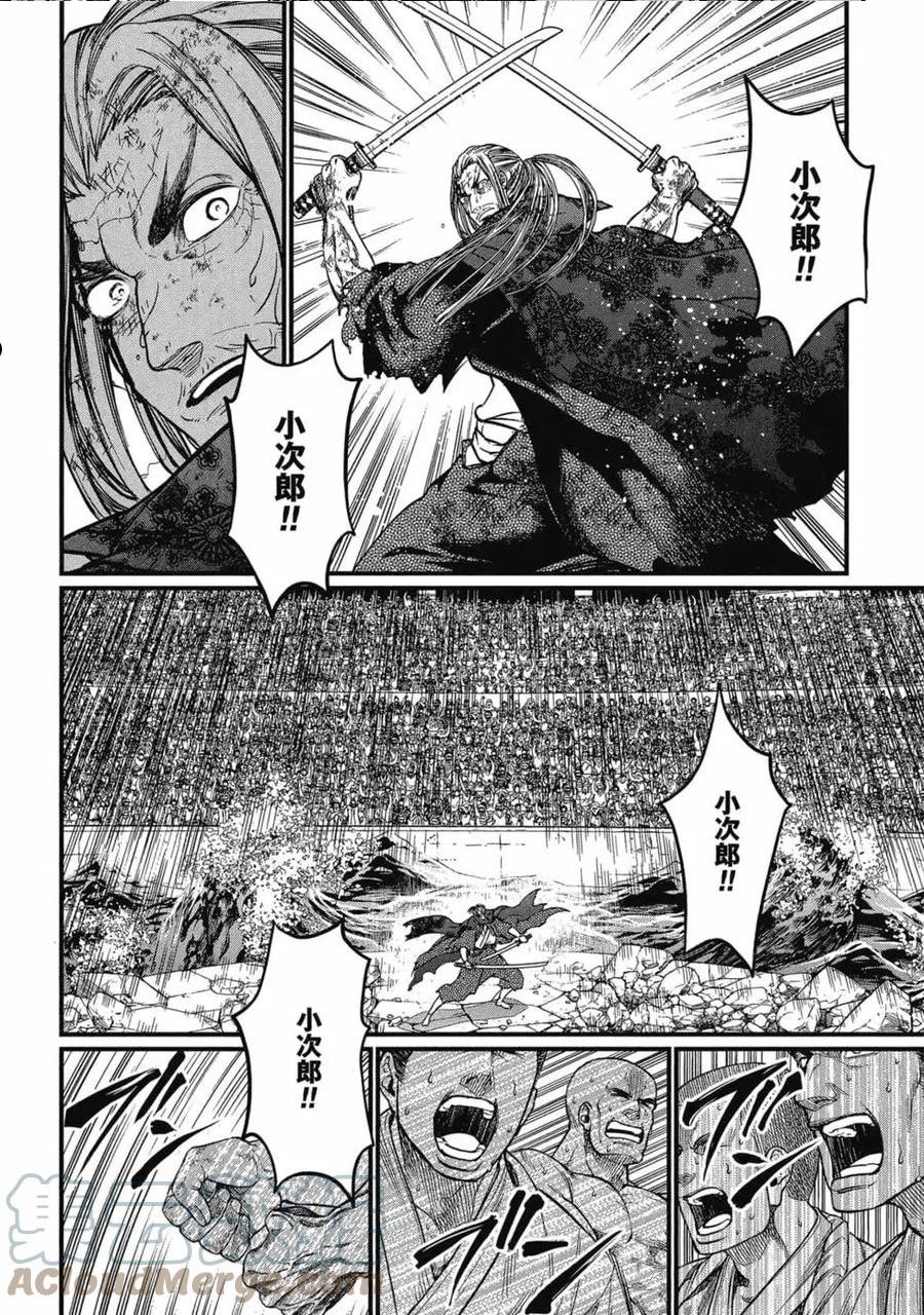 终末的女武神第一季在线观看漫画,第05卷41图