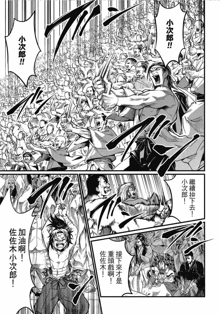 终末的女武神第一季在线观看漫画,第05卷42图