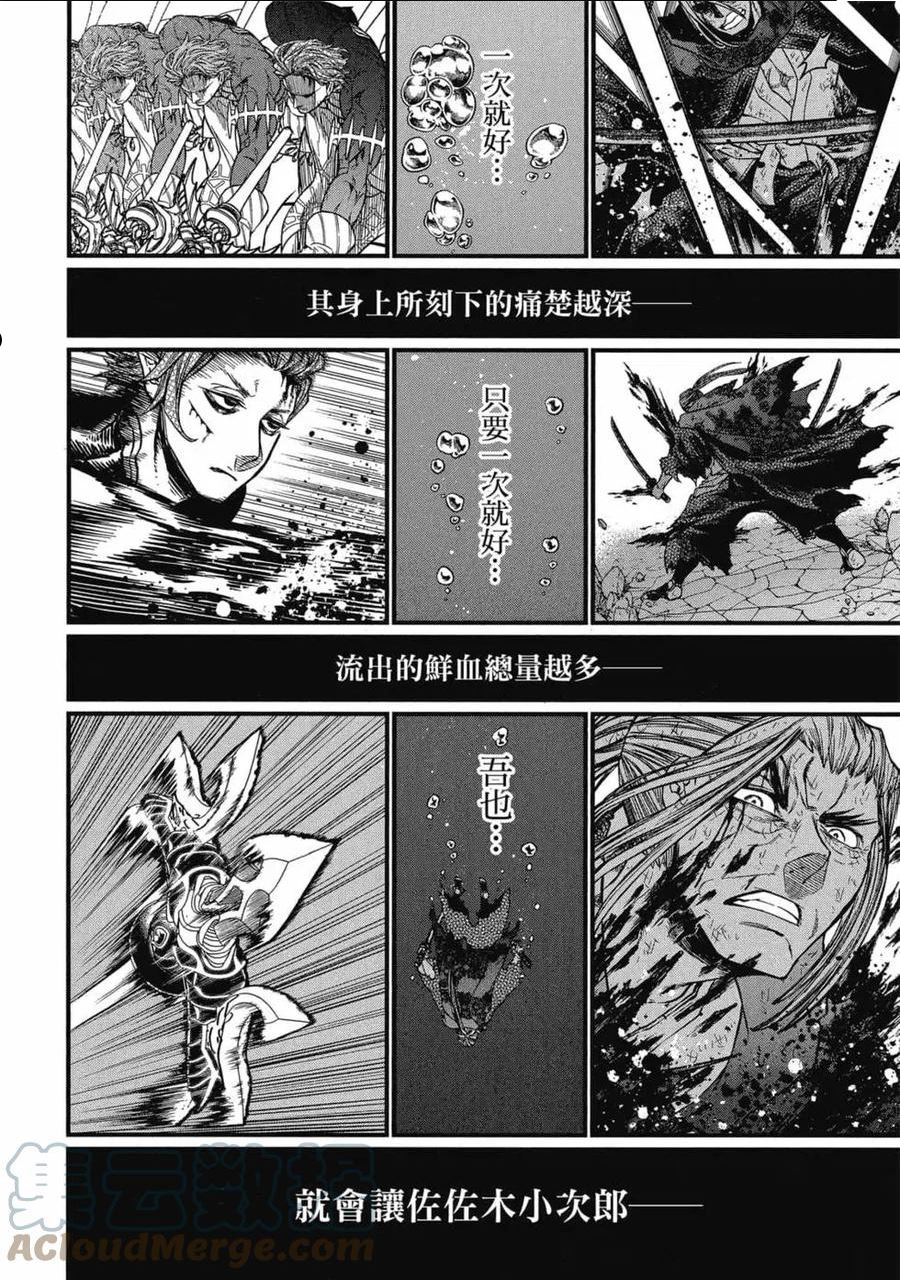 终末的女武神第一季在线观看漫画,第05卷45图