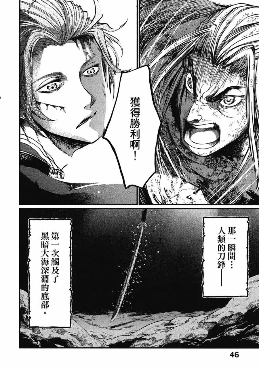 终末的女武神第一季在线观看漫画,第05卷47图