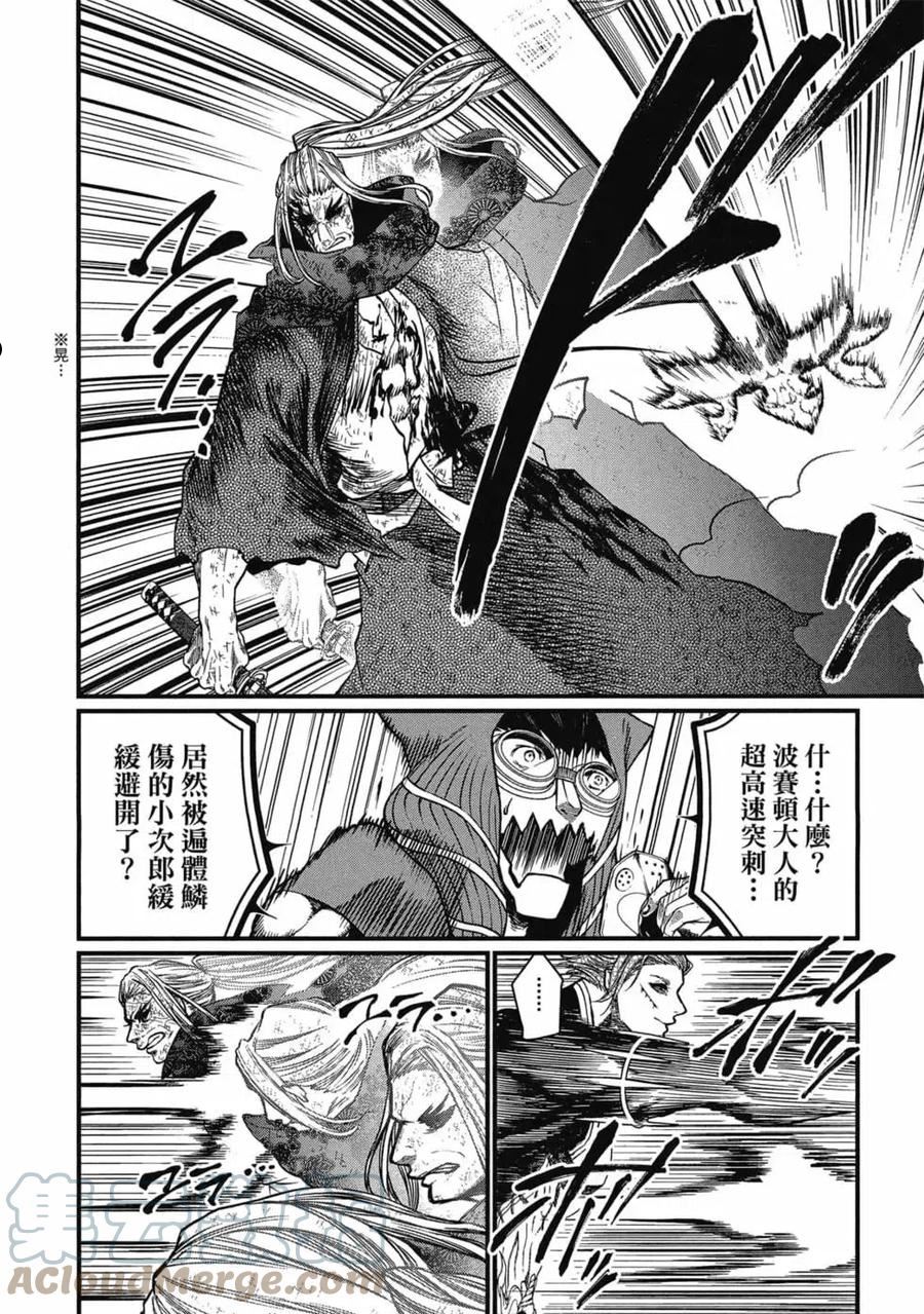 终末的女武神第一季在线观看漫画,第05卷53图