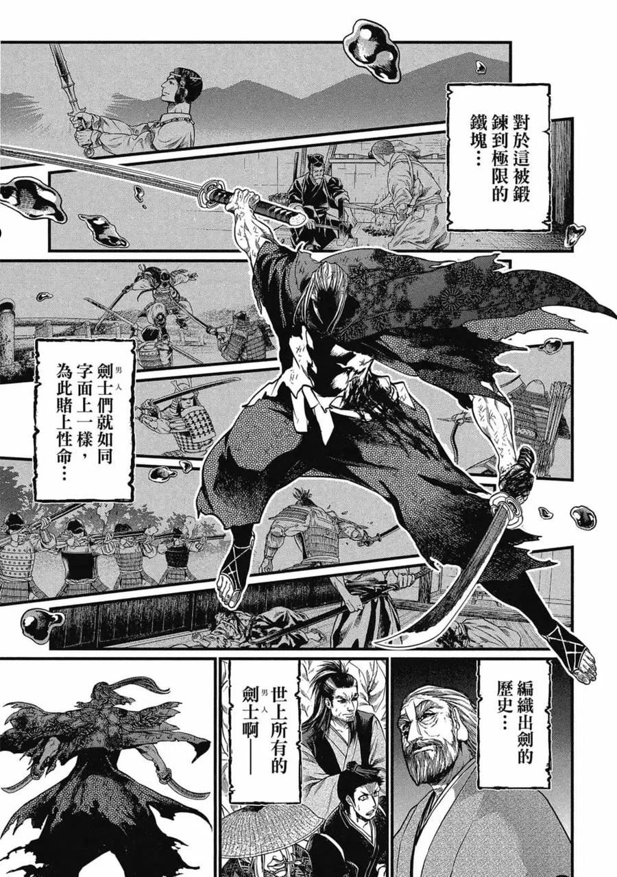 终末的女武神第一季在线观看漫画,第05卷56图