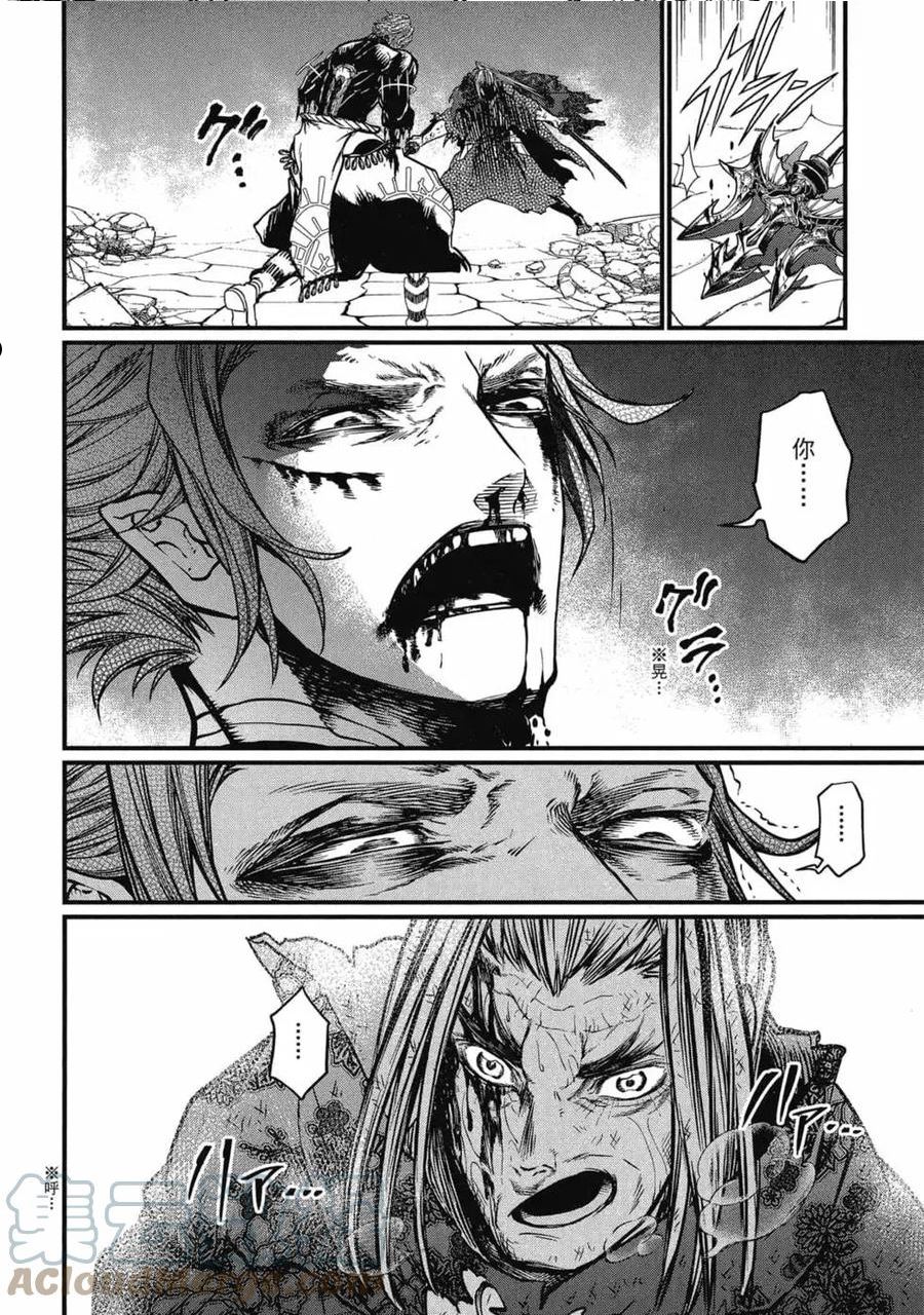 终末的女武神第一季在线观看漫画,第05卷69图