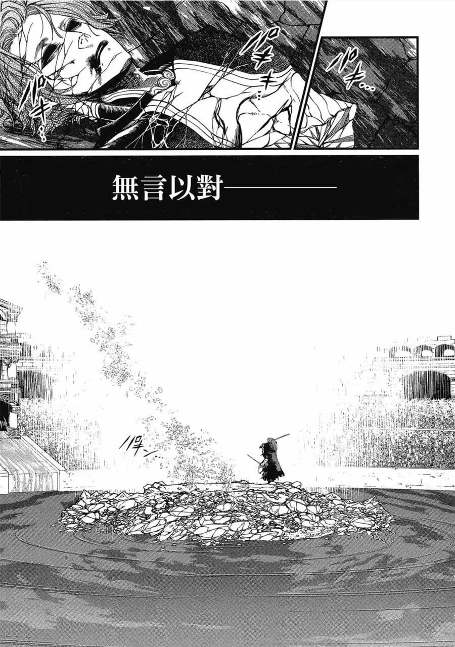 终末的女武神第一季在线观看漫画,第05卷80图