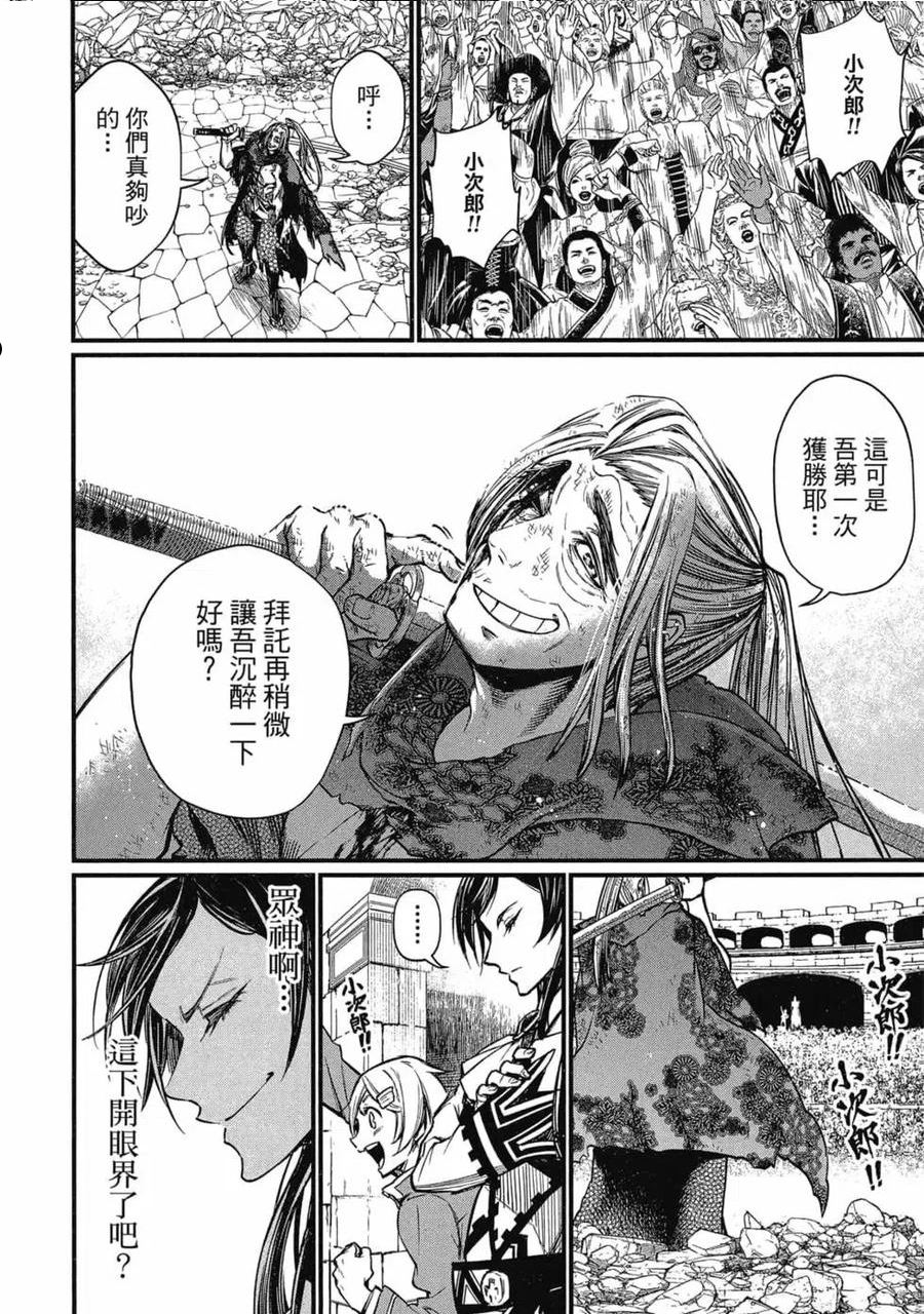 终末的女武神第一季在线观看漫画,第05卷83图