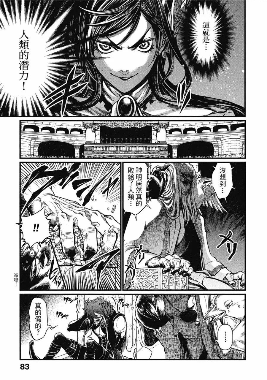 终末的女武神第一季在线观看漫画,第05卷84图