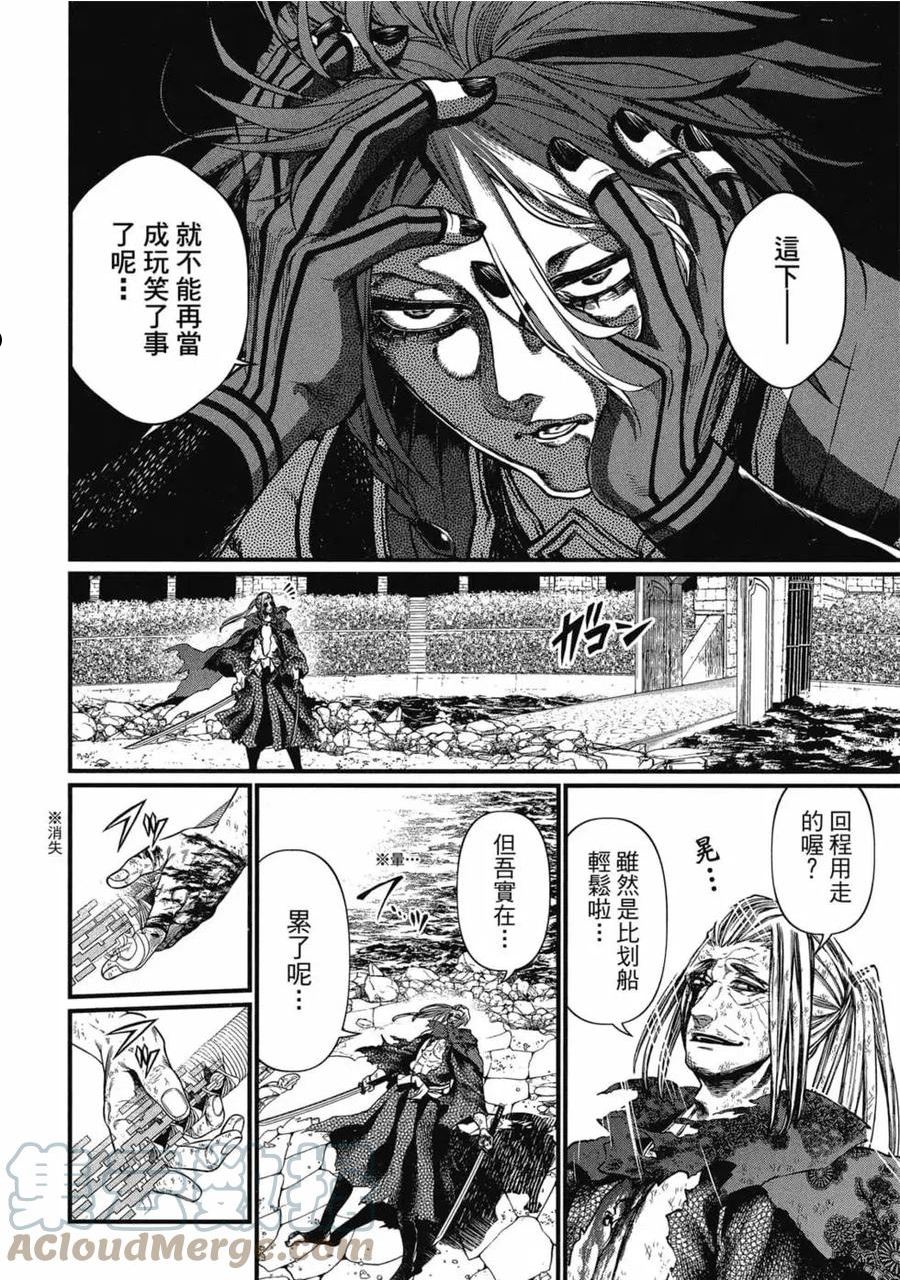 终末的女武神第一季在线观看漫画,第05卷85图