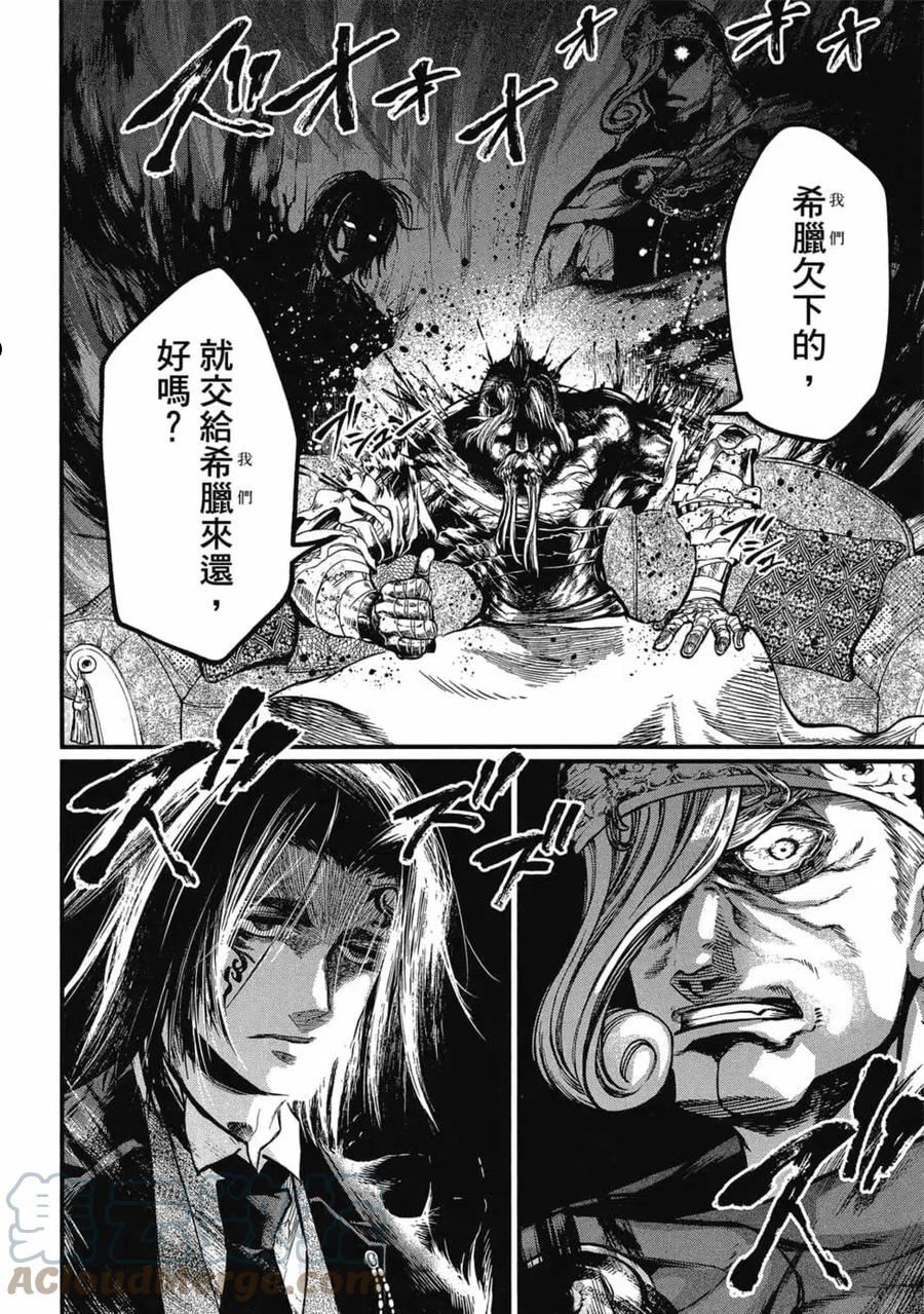 终末的女武神第一季在线观看漫画,第05卷93图