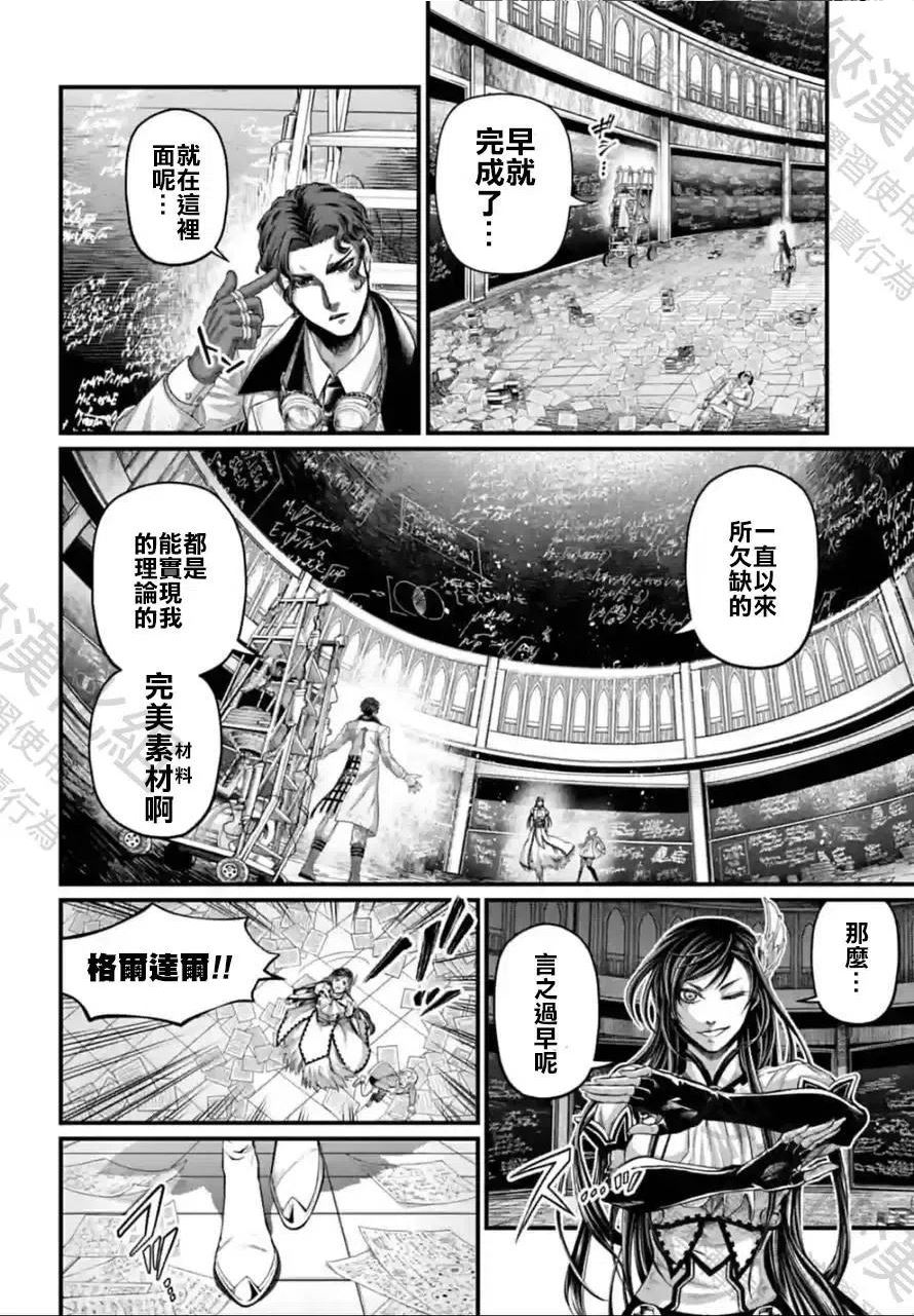 终末的女武神对战名单漫画,第66话14图