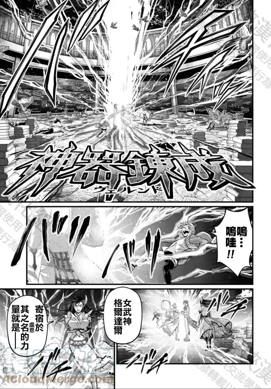 终末的女武神漫画,第66话19图