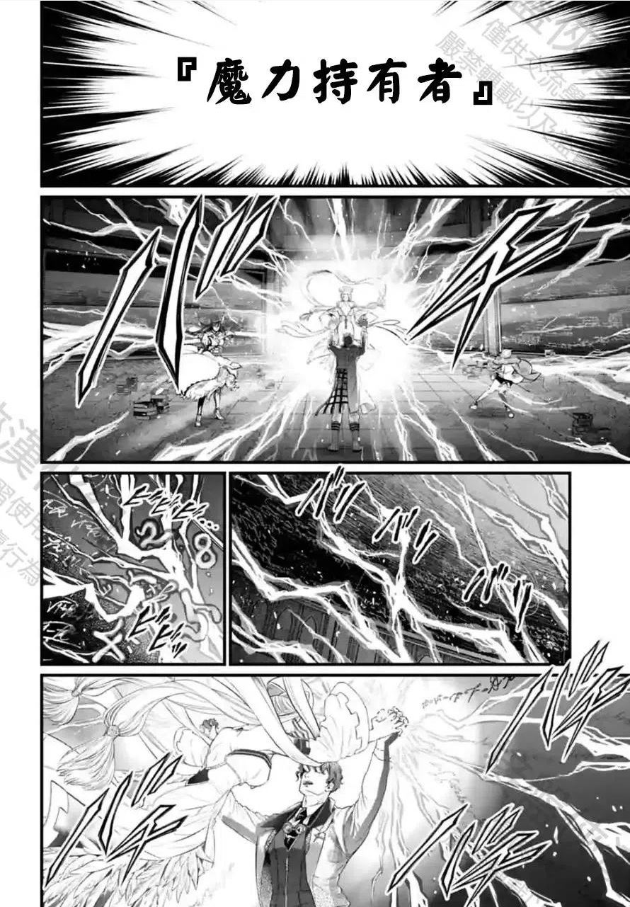 终末的女武神漫画,第66话20图