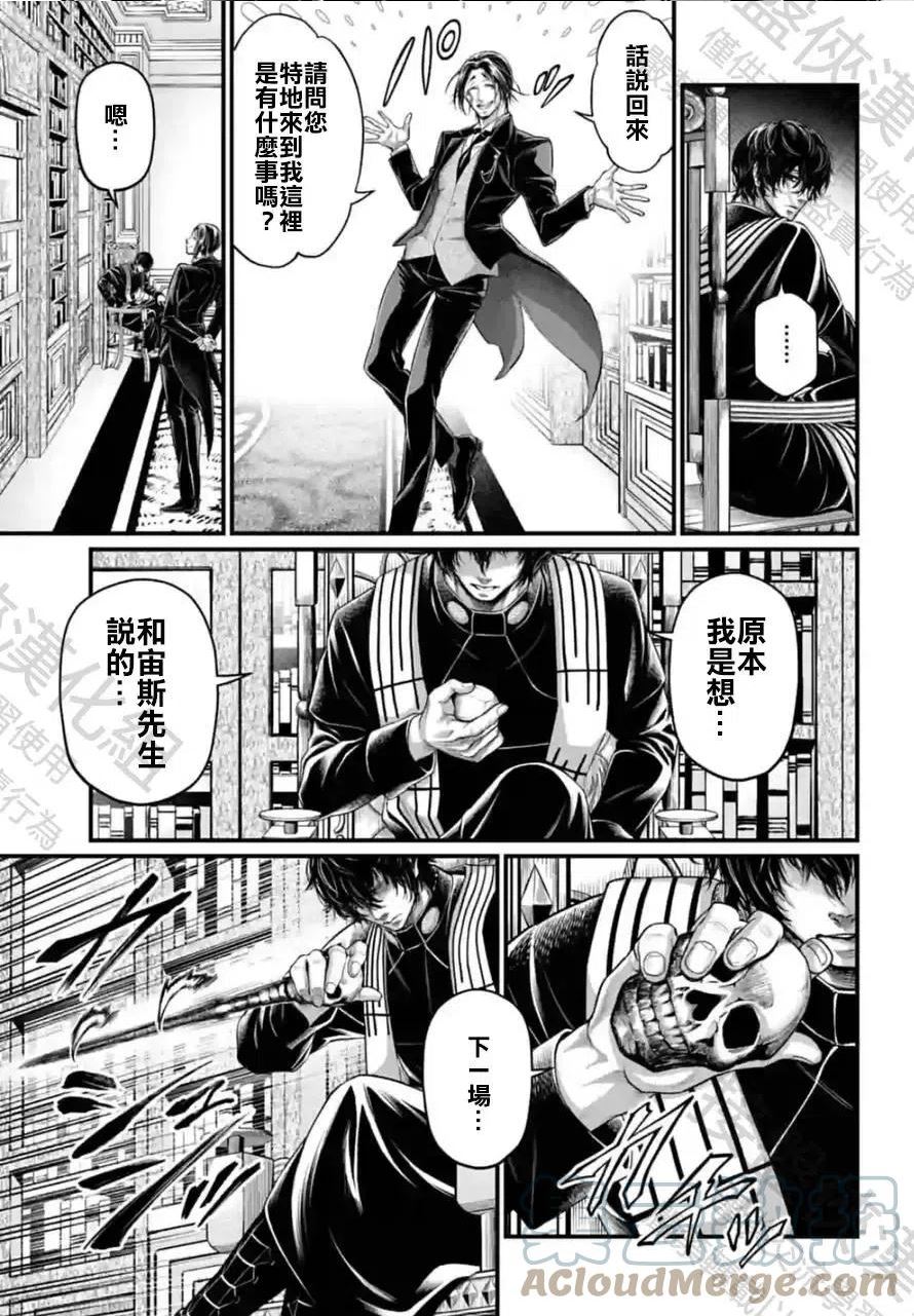 终末的女武神对战名单漫画,第66话31图