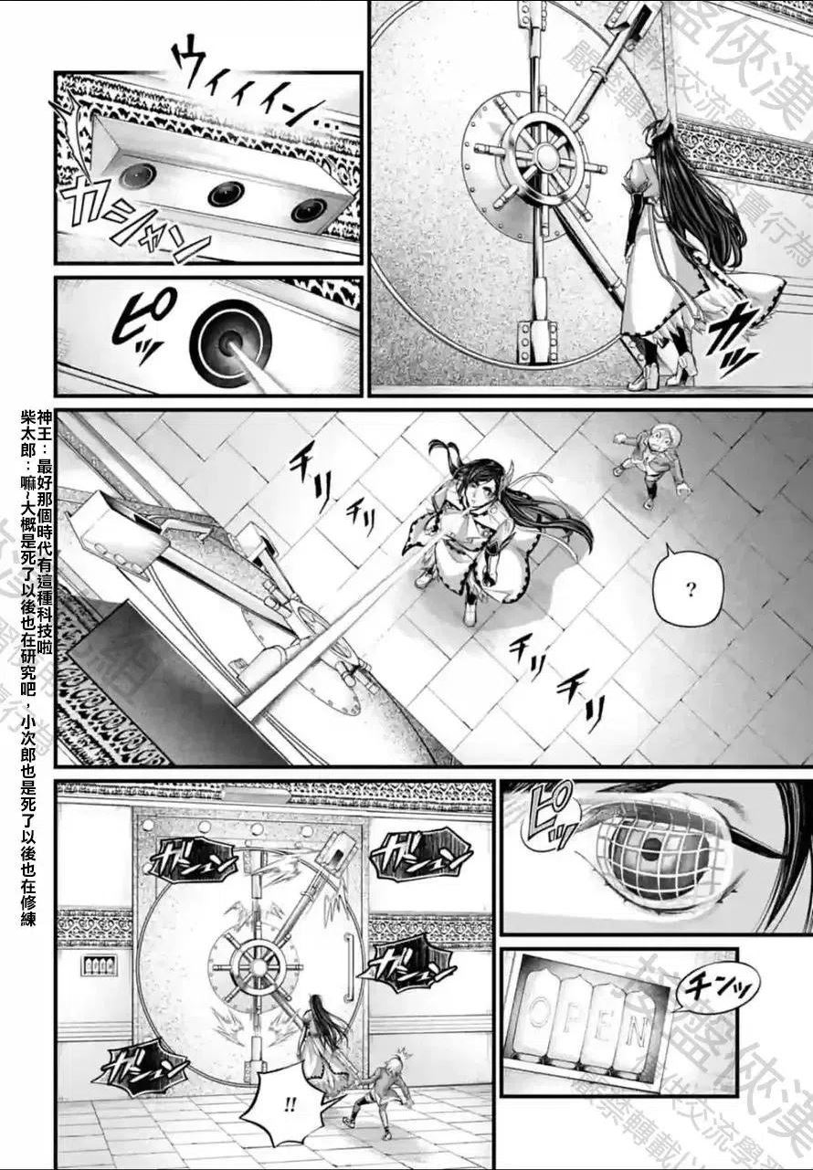 终末的女武神对战名单漫画,第66话4图