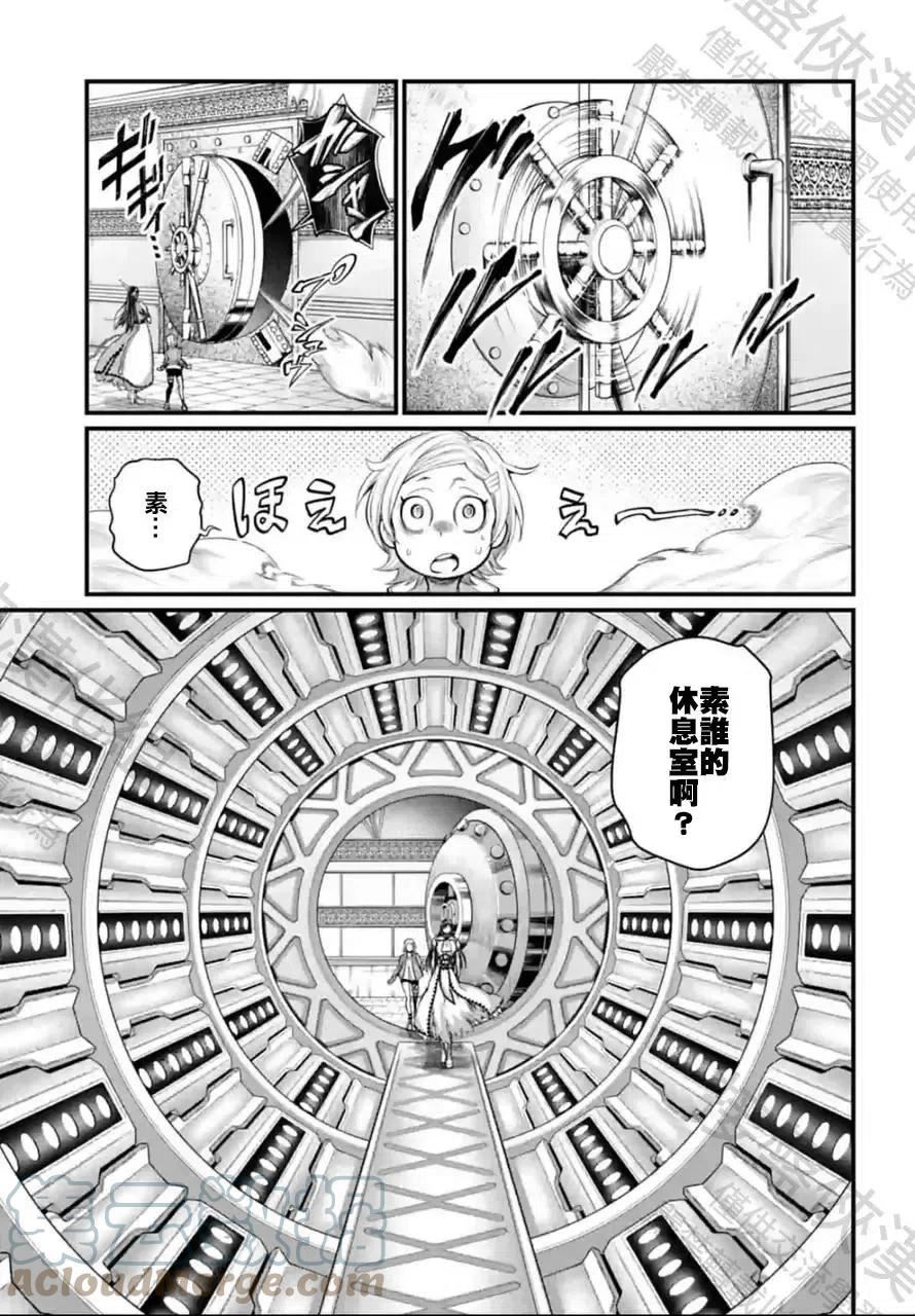 终末的女武神对战名单漫画,第66话5图