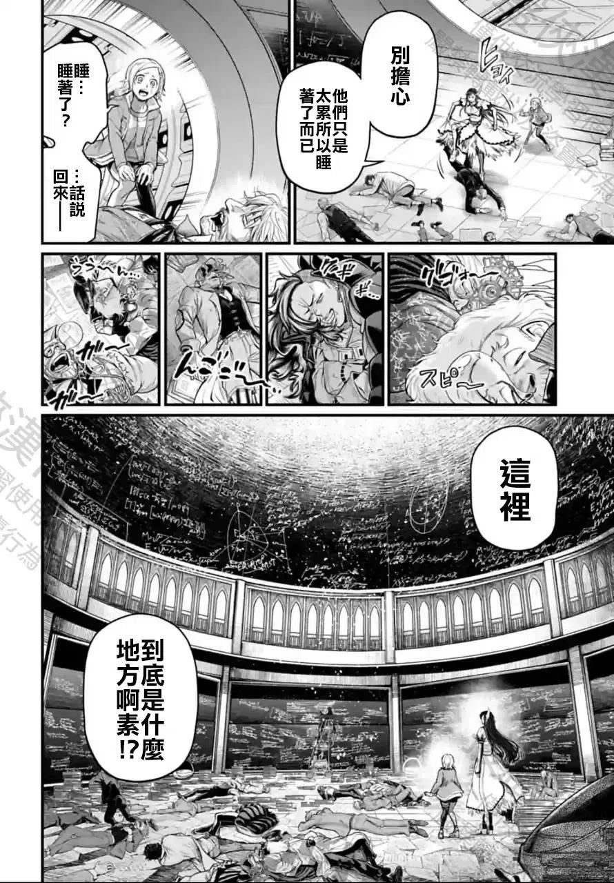 终末的女武神对战名单漫画,第66话8图