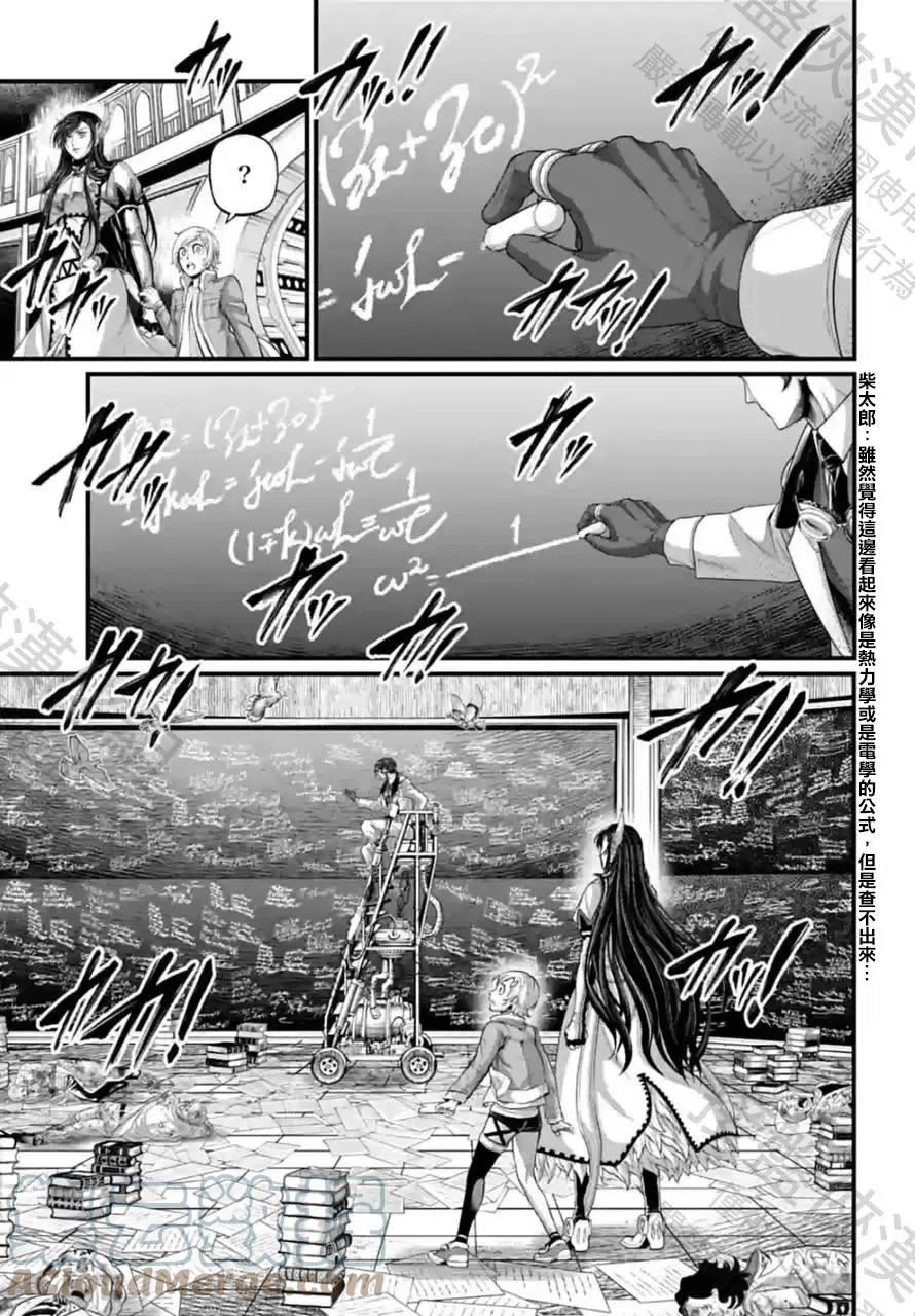 终末的女武神对战名单漫画,第66话9图