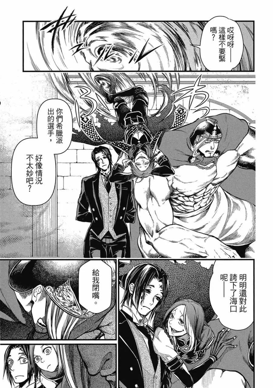 终末的女武神漫画,第06卷10图