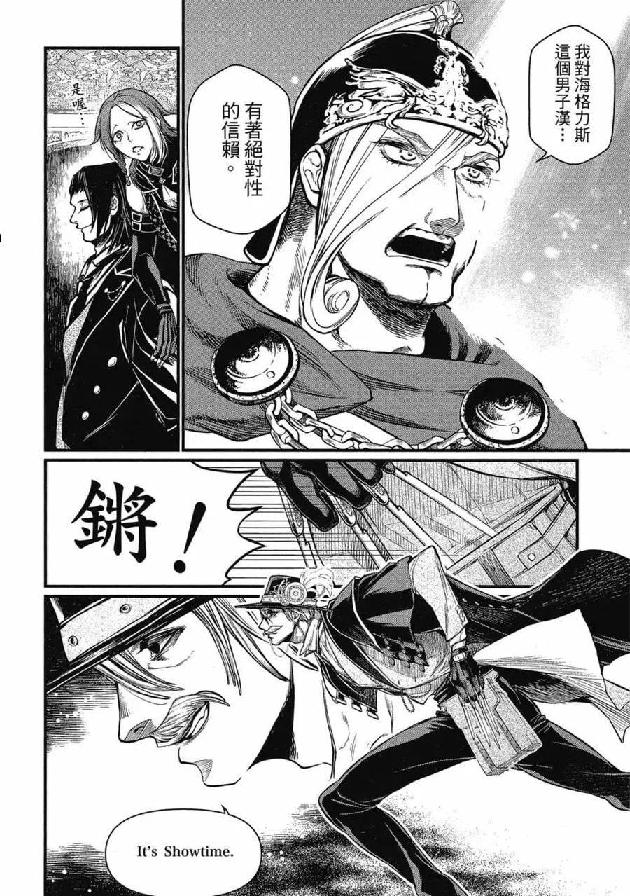 终末的女武神漫画,第06卷11图