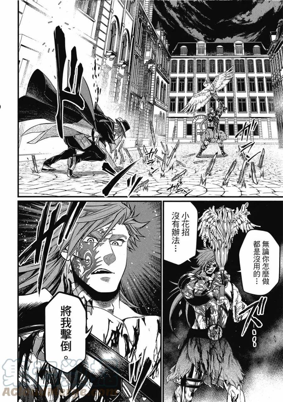 终末的女武神漫画,第06卷125图