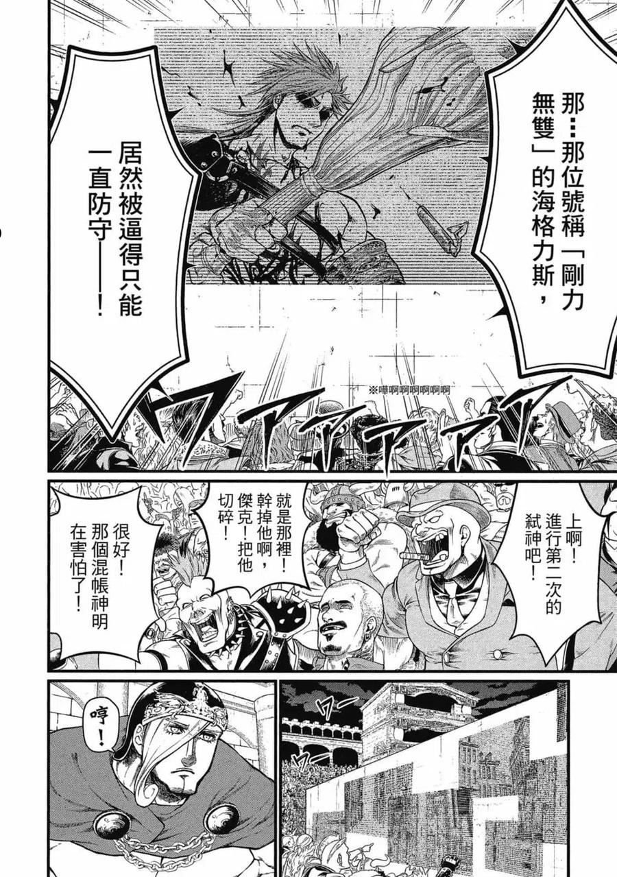 终末的女武神漫画,第06卷15图