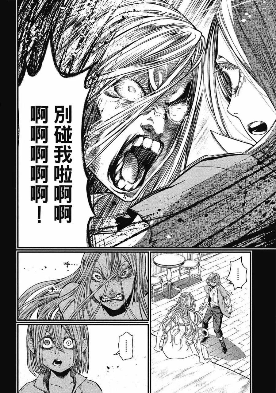 终末的女武神漫画,第06卷159图