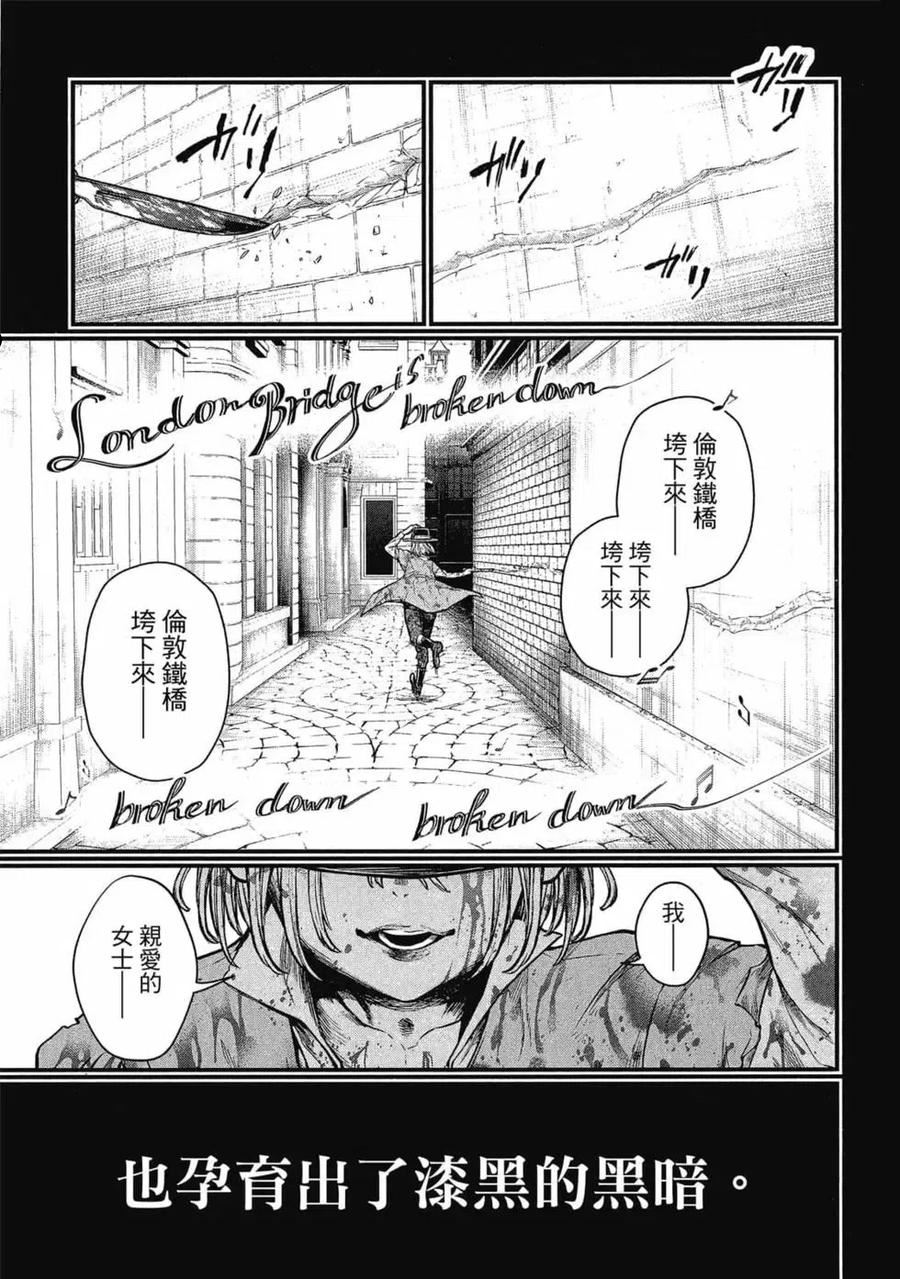 终末的女武神漫画,第06卷176图