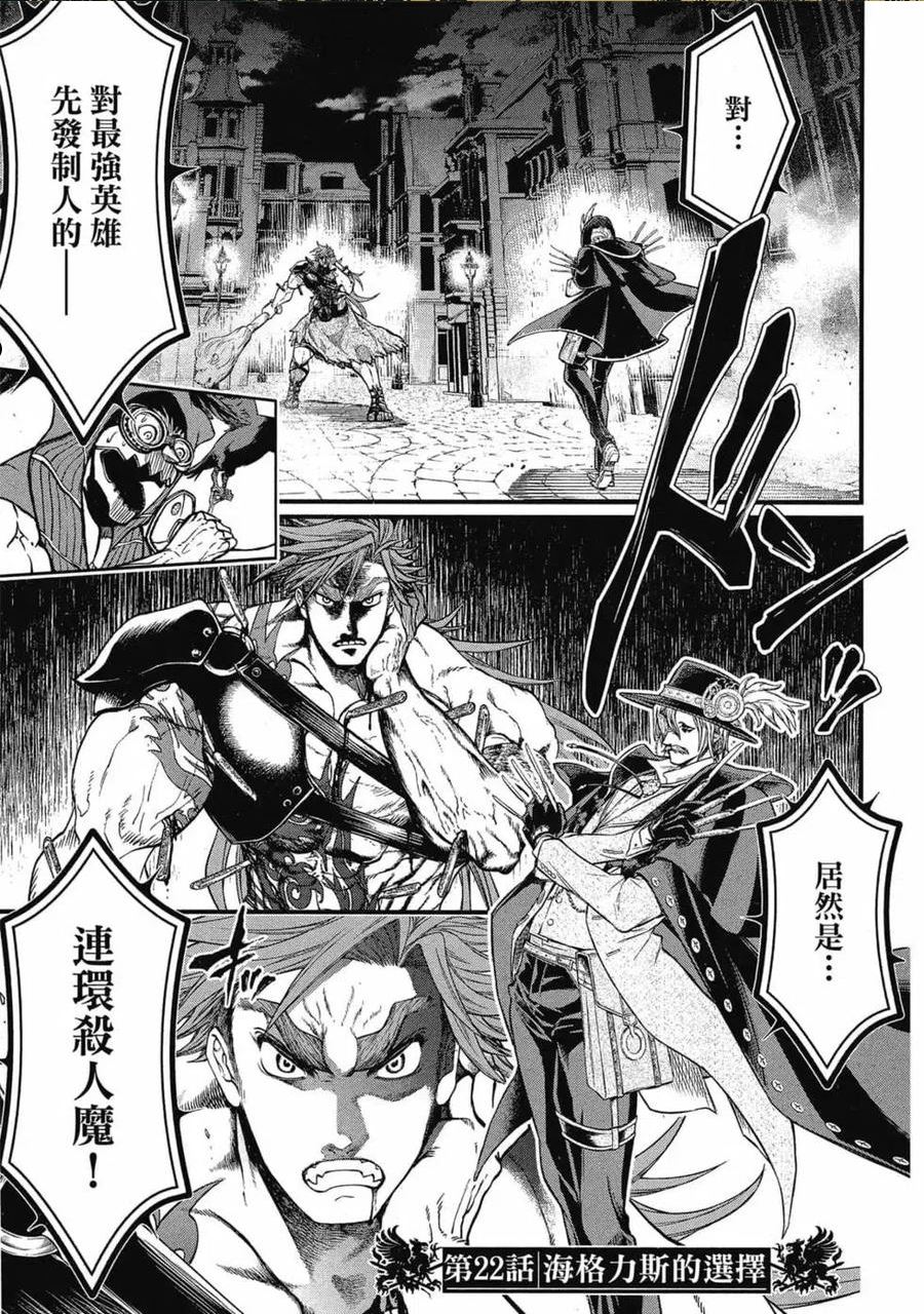 终末的女武神漫画,第06卷4图