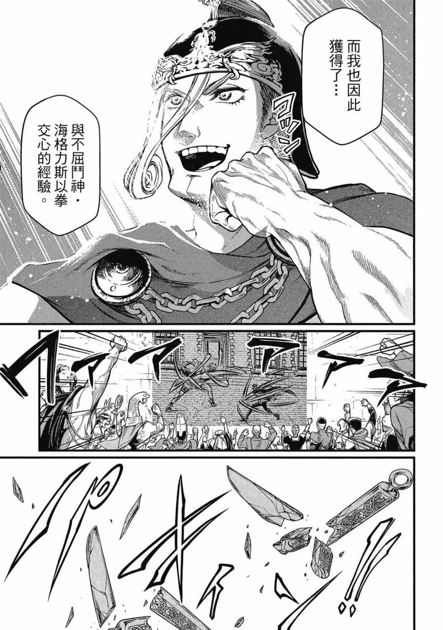 终末的女武神漫画,第06卷72图