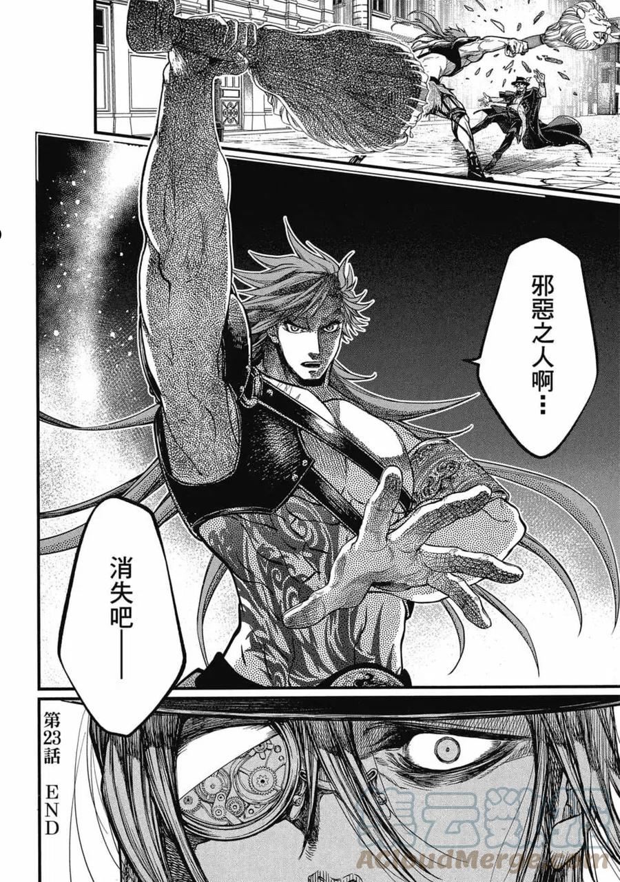 终末的女武神漫画,第06卷73图