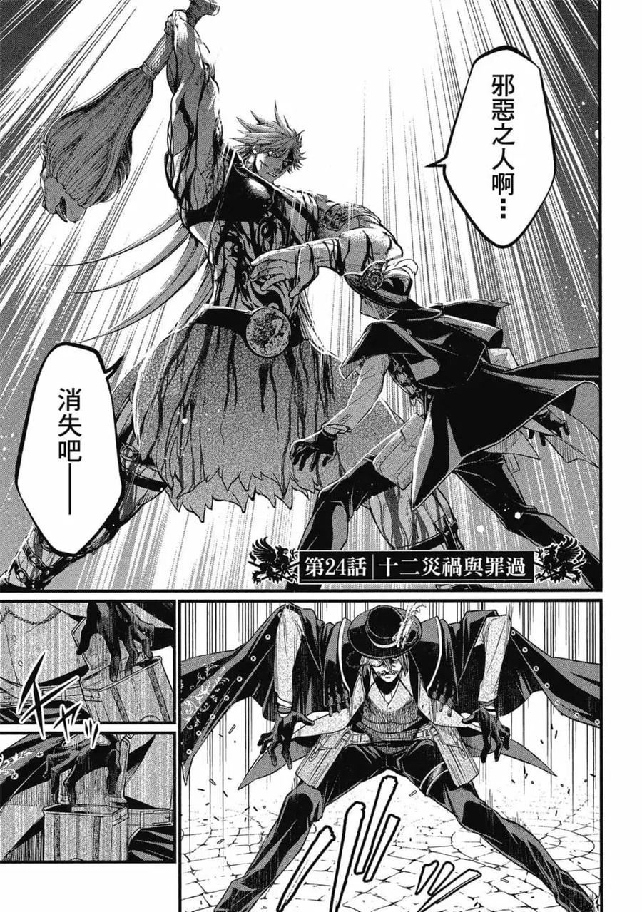 终末的女武神漫画,第06卷76图