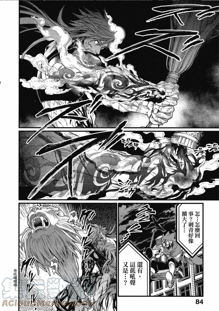 终末的女武神漫画,第06卷85图