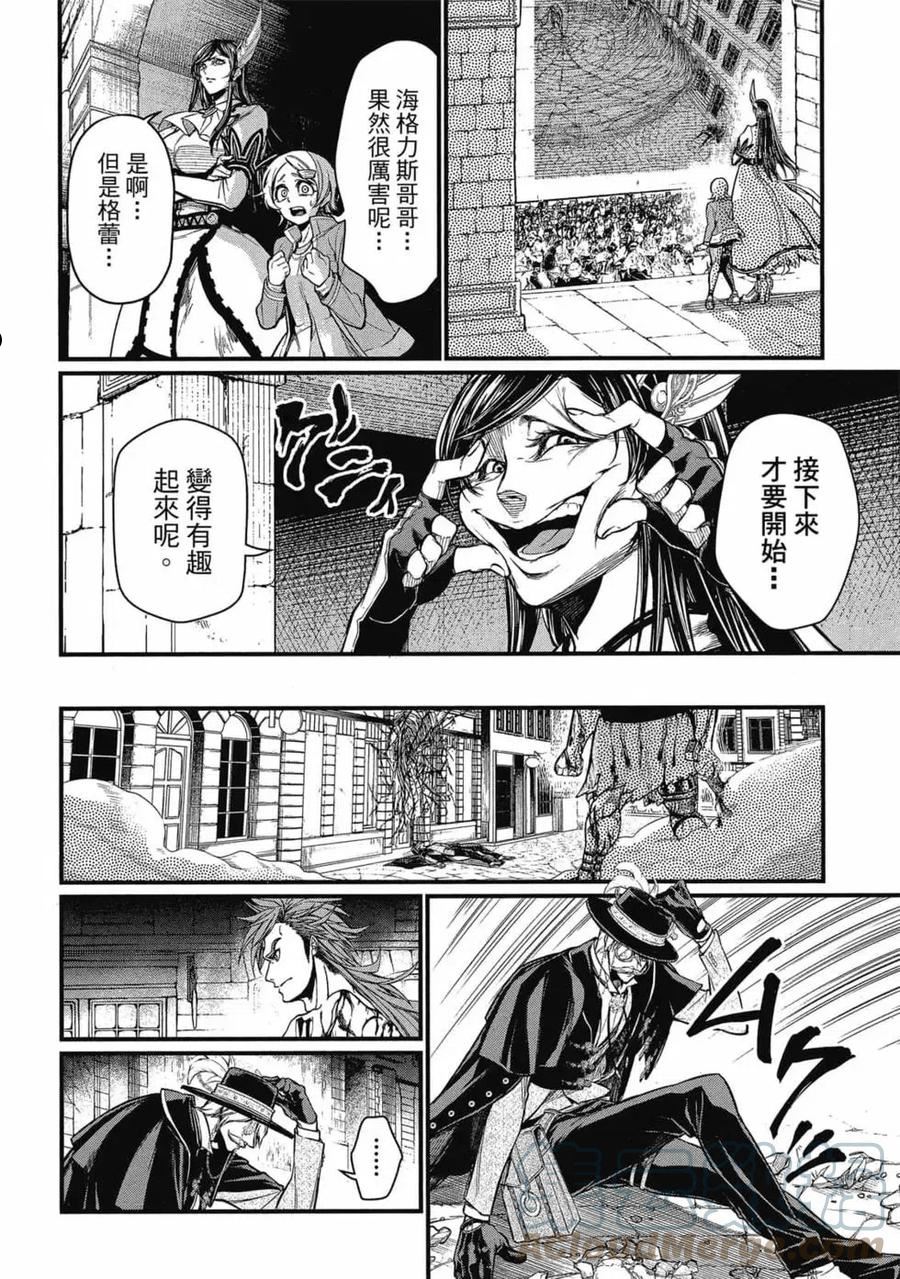 终末的女武神漫画,第06卷97图