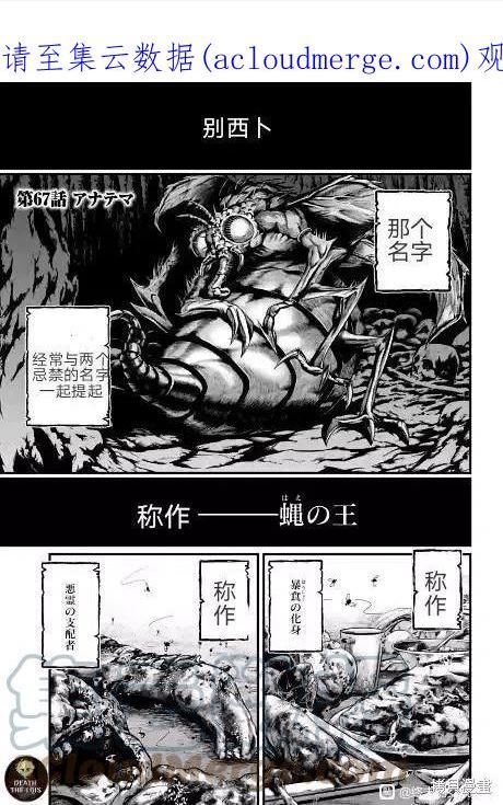 终末的女武神一季12集完整版漫画,第67话试看1图