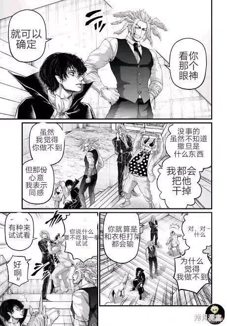 终末的女武神一季12集完整版漫画,第67话试看15图