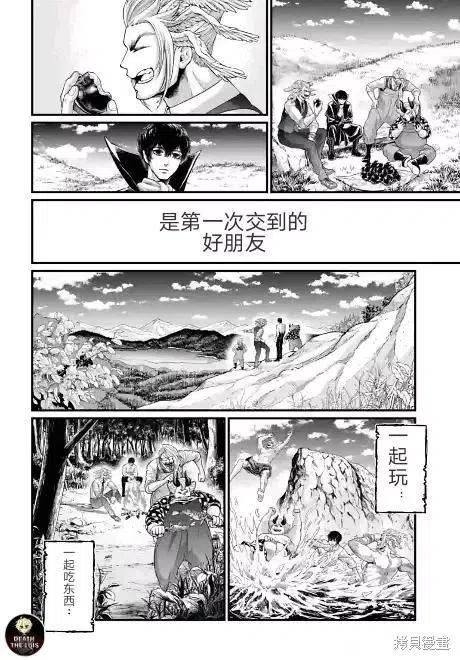 终末的女武神一季12集完整版漫画,第67话试看20图