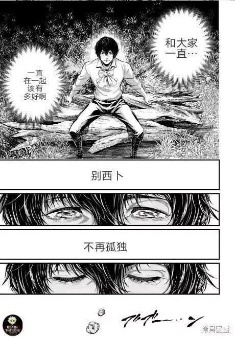 终末的女武神一季12集完整版漫画,第67话试看23图