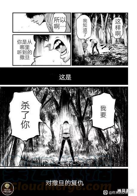 终末的女武神一季12集完整版漫画,第67话试看31图