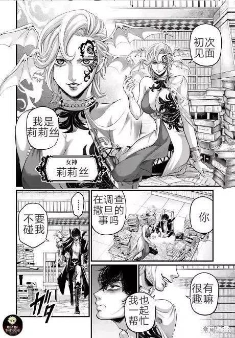 终末的女武神一季12集完整版漫画,第67话试看36图