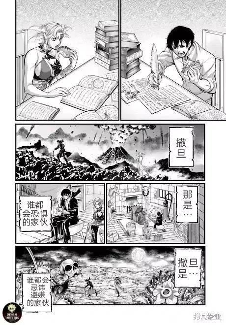 终末的女武神一季12集完整版漫画,第67话试看42图