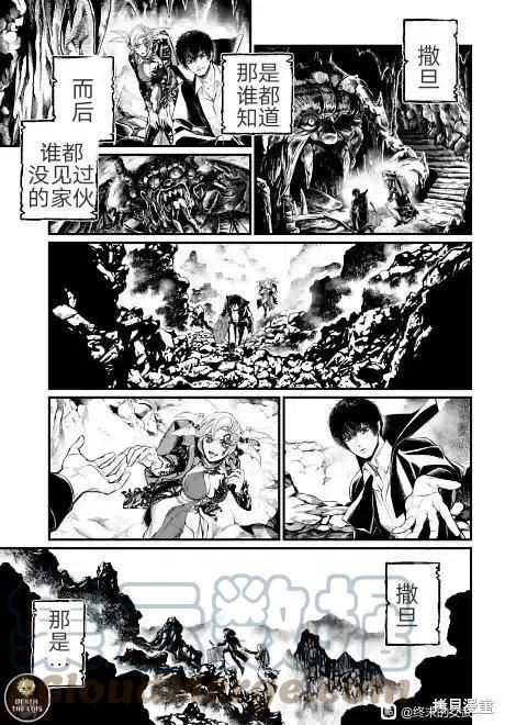 终末的女武神一季12集完整版漫画,第67话试看43图